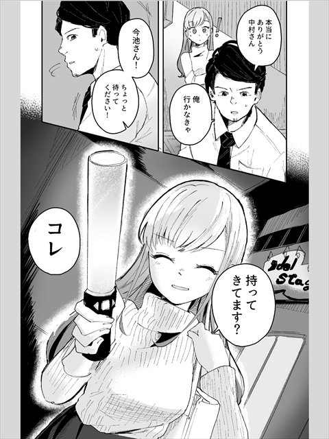 サイリウム・パパ！