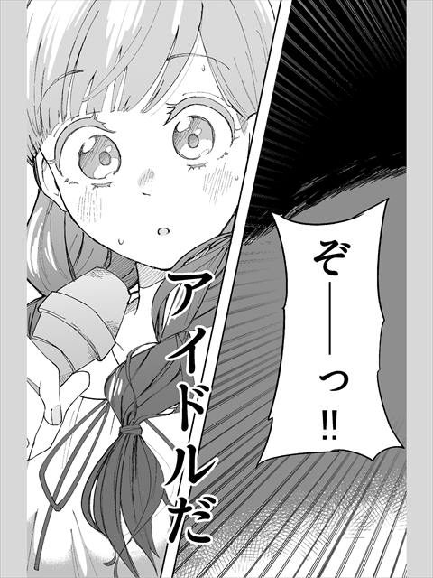 サイリウム・パパ！