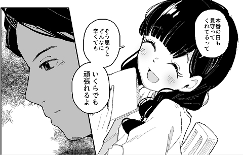 サイリウム・パパ！