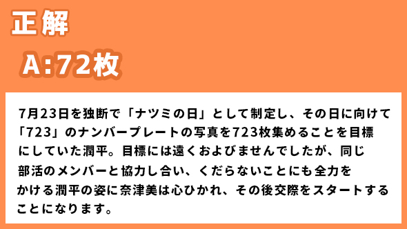 菅田将暉 仲野太賀 神木隆之介 有村架純 コントが始まる