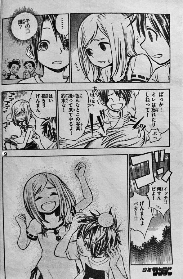 三簾真也 サンデー コドモの神様 漫画 twitter