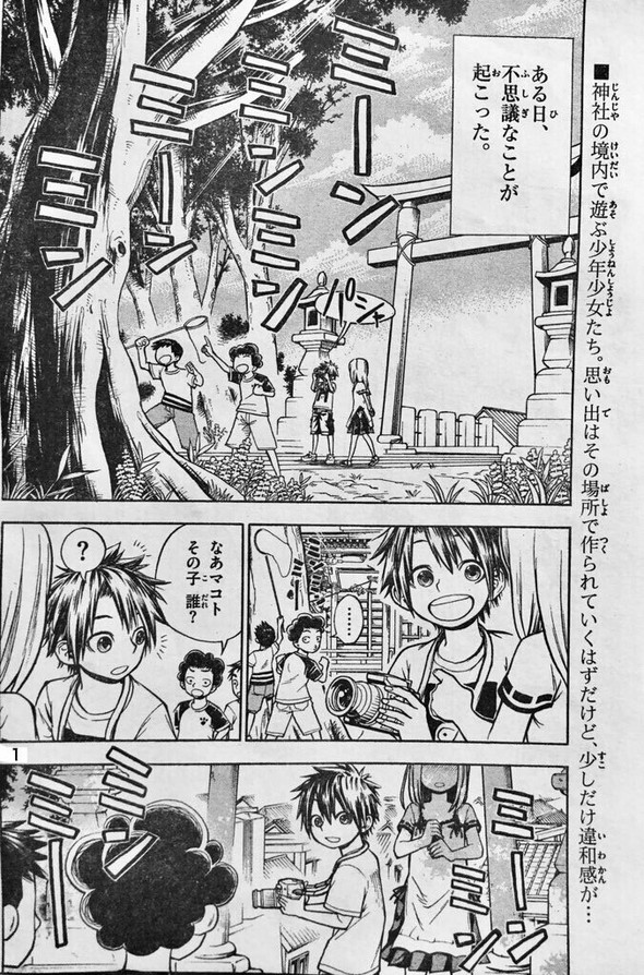 三簾真也 サンデー コドモの神様 漫画 twitter