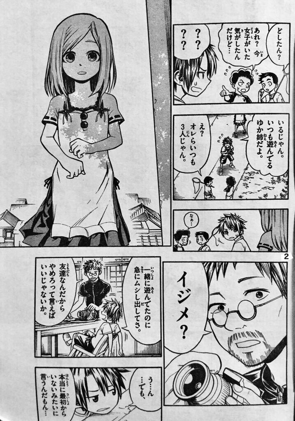 三簾真也 サンデー コドモの神様 漫画 twitter