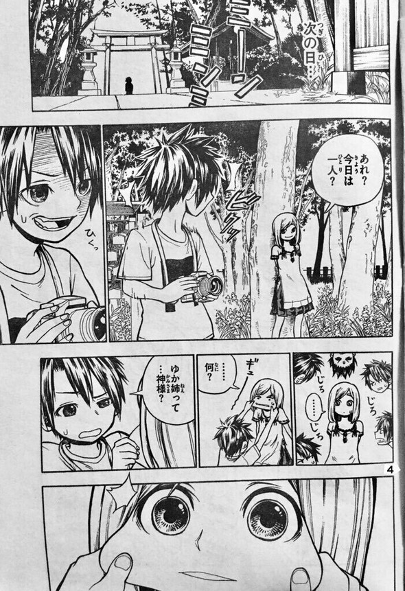 三簾真也 サンデー コドモの神様 漫画 twitter