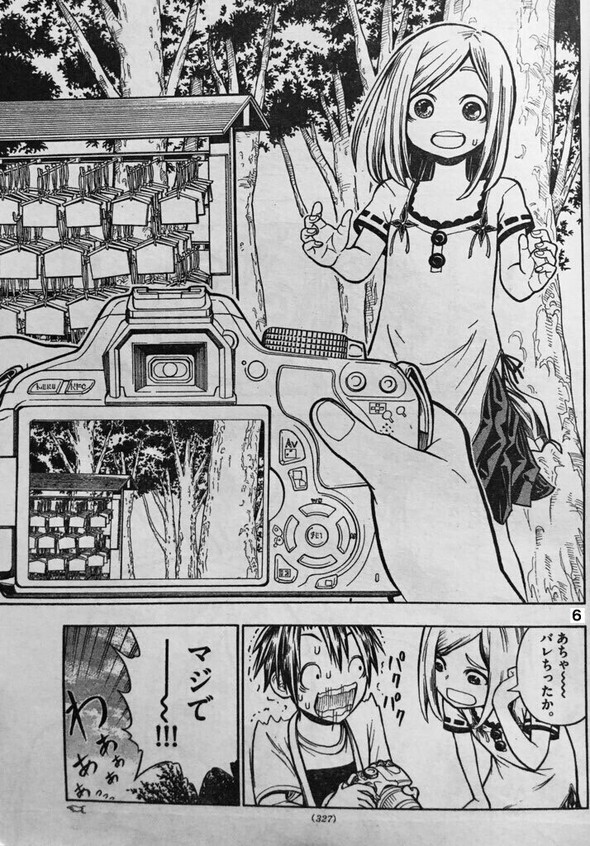 三簾真也 サンデー コドモの神様 漫画 twitter