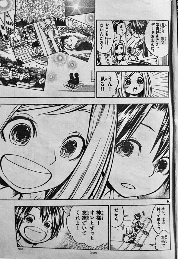 三簾真也 サンデー コドモの神様 漫画 twitter