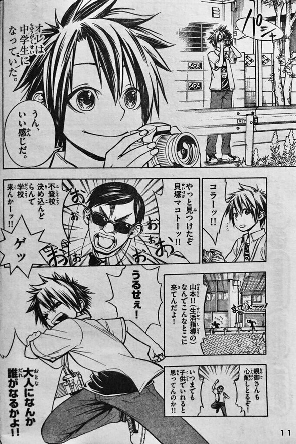 三簾真也 サンデー コドモの神様 漫画 twitter