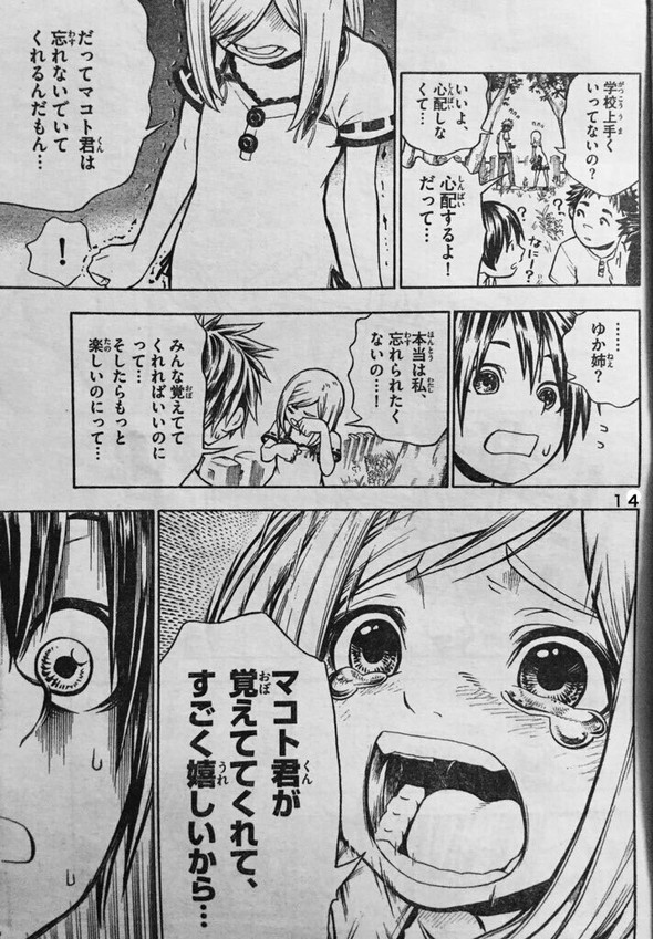 三簾真也 サンデー コドモの神様 漫画 twitter
