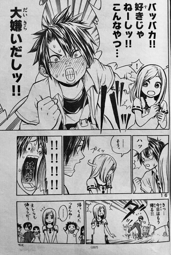 三簾真也 サンデー コドモの神様 漫画 twitter