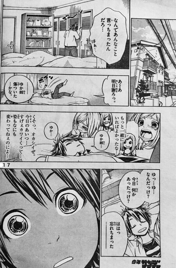 三簾真也 サンデー コドモの神様 漫画 twitter
