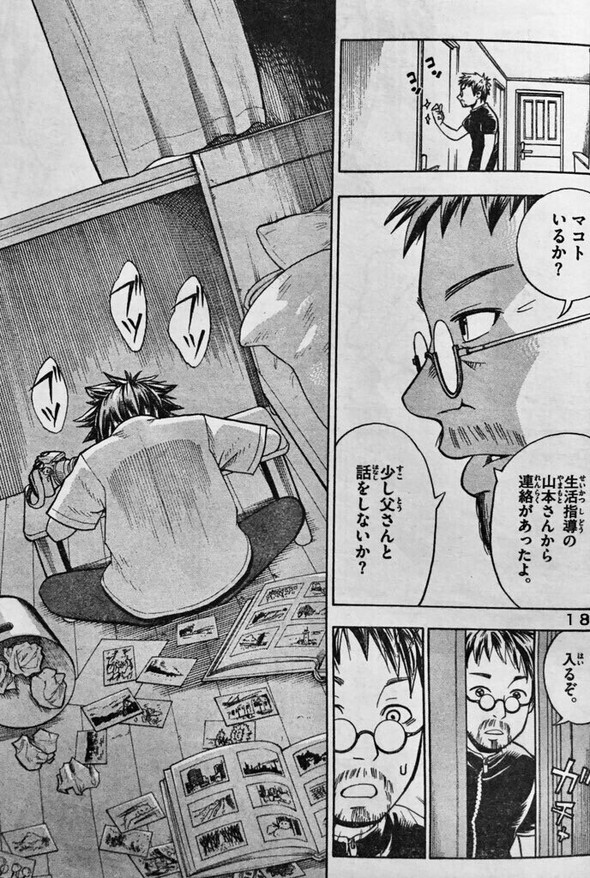 三簾真也 サンデー コドモの神様 漫画 twitter