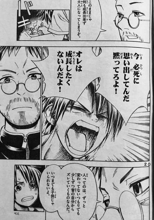 三簾真也 サンデー コドモの神様 漫画 twitter