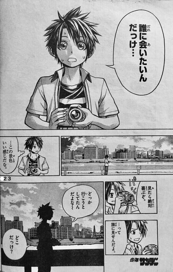 三簾真也 サンデー コドモの神様 漫画 twitter