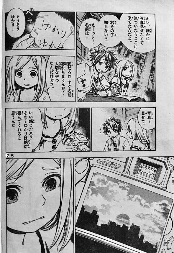 三簾真也 サンデー コドモの神様 漫画 twitter