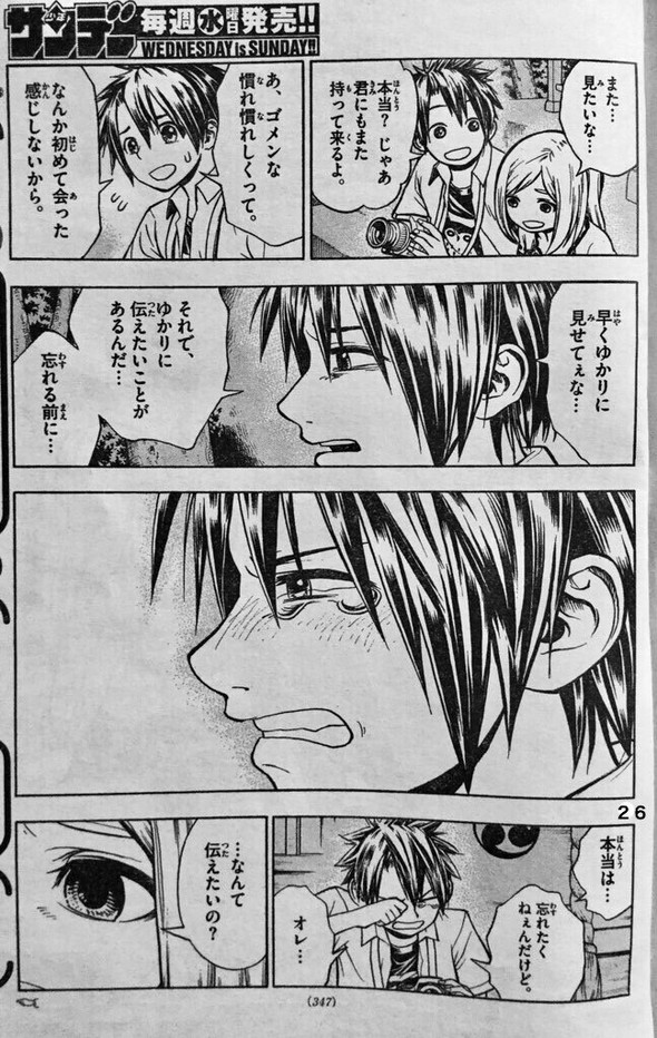 三簾真也 サンデー コドモの神様 漫画 twitter