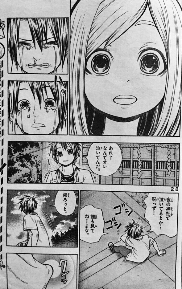 三簾真也 サンデー コドモの神様 漫画 twitter