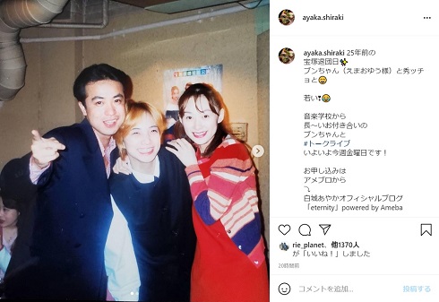 中山秀征 中山みき 白城あやか 宝塚歌劇団 えまおゆう