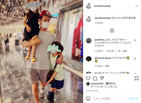 庄司智春 子ども 息子 娘 スケボー 家族