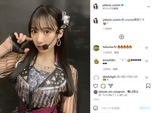 横野すみれ 活動辞退 NMB48 関ジャニ 横山裕 ジャニーズ Aぇ！group 福本大晴