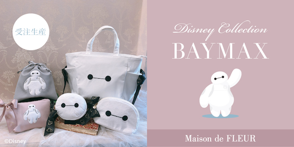 ベイマックスコレクション