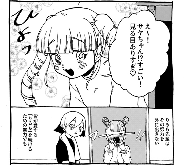 表の顔はきゅるきゅるぶりっ子→裏の顔はまるで別人…　努力を見せない人気アイドルの精神がかっこいい