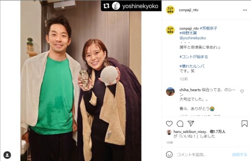 菅田将暉 仲野太賀 神木隆之介 有村架純 コントが始まる