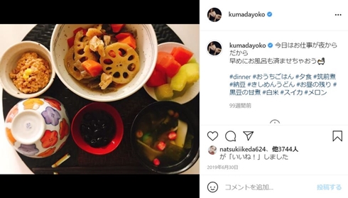 熊田曜子 有吉弘行 ラジオ 夫 逮捕