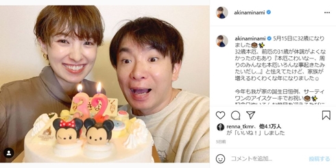 濱口優 妊娠 アッキーナ 南明奈 安産祈願