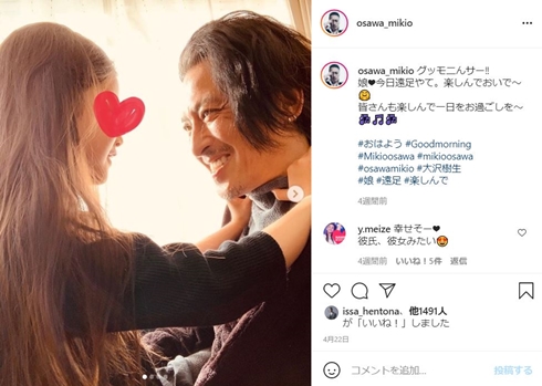 大沢樹生 娘 死産 妻 現在