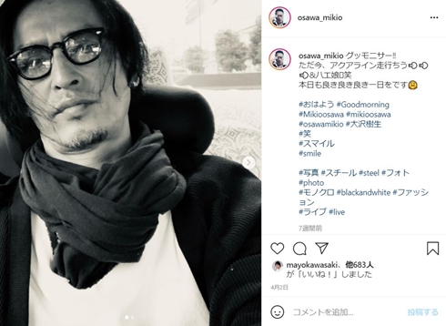 大沢樹生 娘 死産 妻 現在