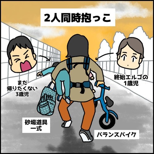 子育てつらい動き