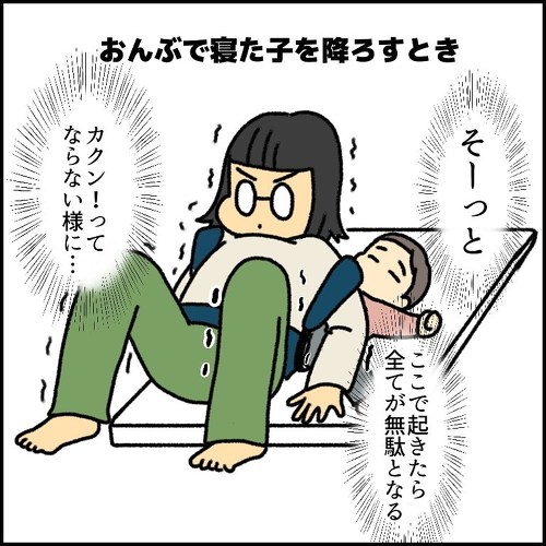 子育てつらい動き
