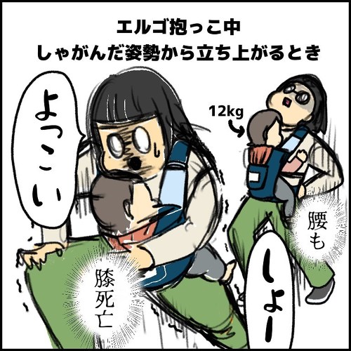子育てつらい動き