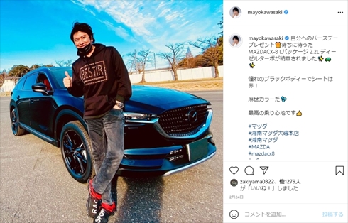 川崎麻世 愛車  傷 引っかき傷 犯罪 コイン マツダCX-8 Lハッケーシ インスタ