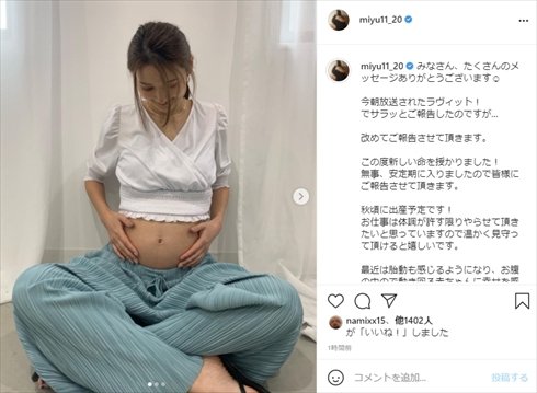 美優 滝川ロラン 結婚 妊娠 弟 姉 滝川クリステル インスタ