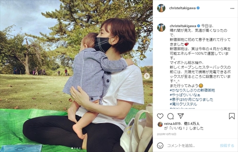美優 滝川ロラン 結婚 妊娠 弟 姉 滝川クリステル インスタ