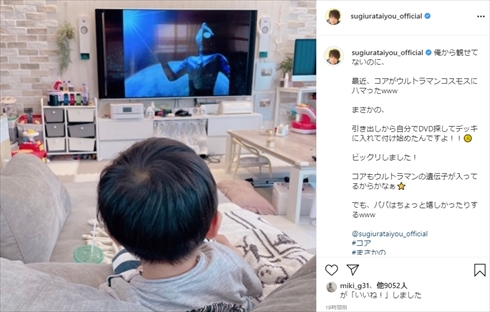 杉浦太陽 ウルトラマンコスモス 春野ムサシ 幸空 息子 インスタ