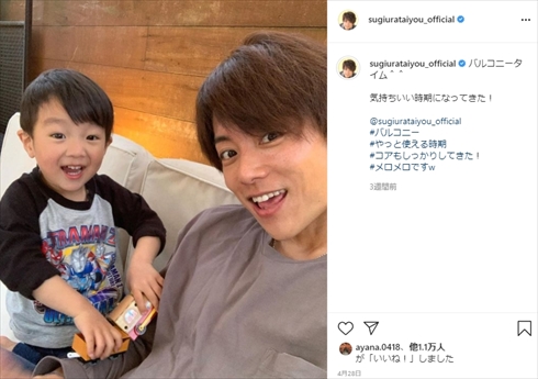 杉浦太陽 ウルトラマンコスモス 春野ムサシ 幸空 息子 インスタ