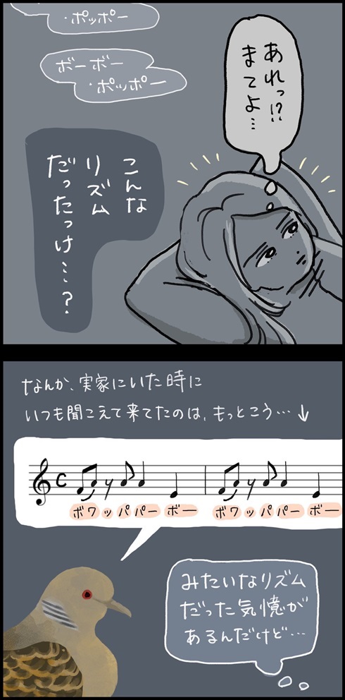 キジバトの鳴き方