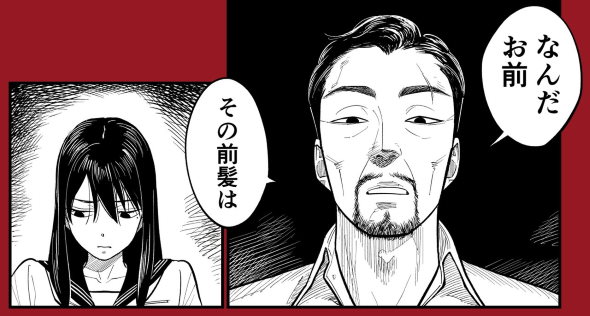 twitter 漫画 生徒指導 カリスマ