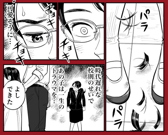 twitter 漫画 生徒指導 カリスマ