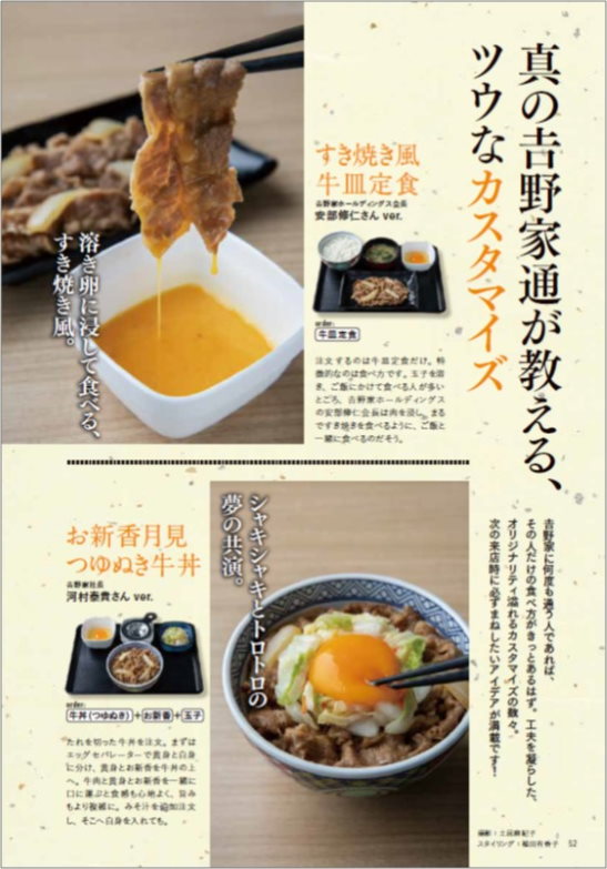 宝島社 吉野家 人気飲食チェーン公式ガイドブック ゴールドプリペイドカード 20％