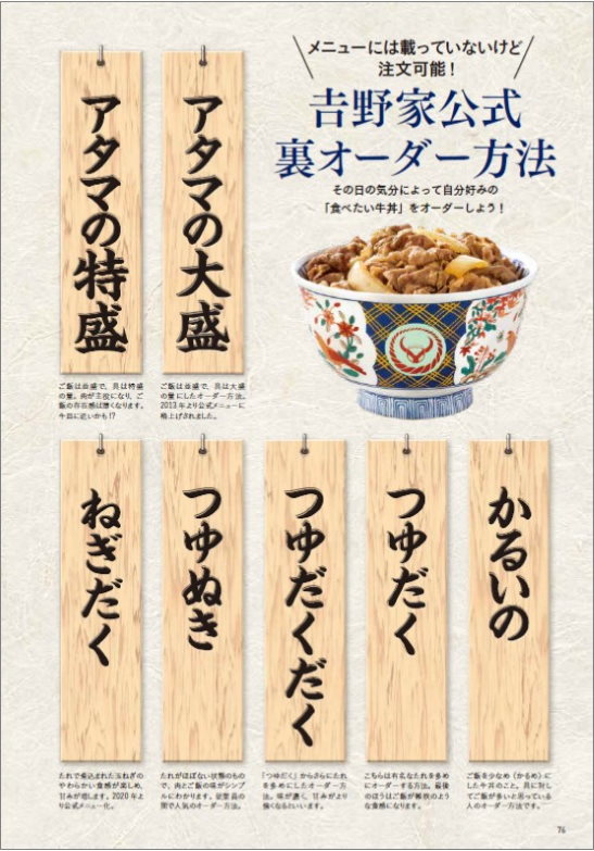 宝島社 吉野家 人気飲食チェーン公式ガイドブック ゴールドプリペイドカード 20％