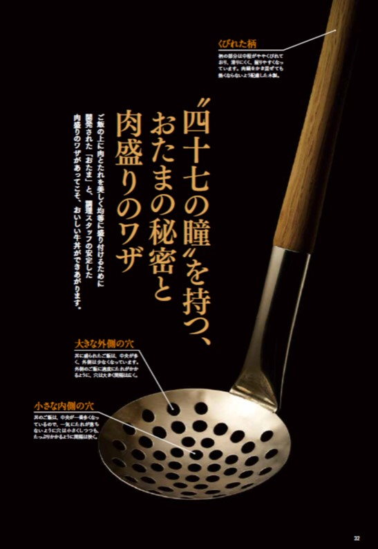 宝島社 吉野家 人気飲食チェーン公式ガイドブック ゴールドプリペイドカード 20％