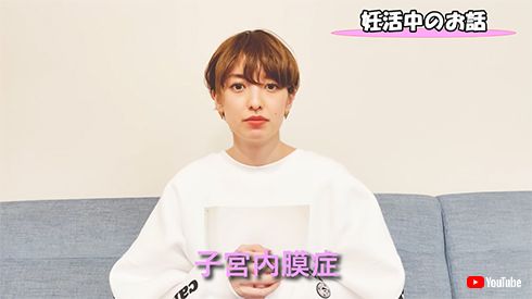 南明奈 濱口優 妊娠 妊活 不妊 治療 出産 家族