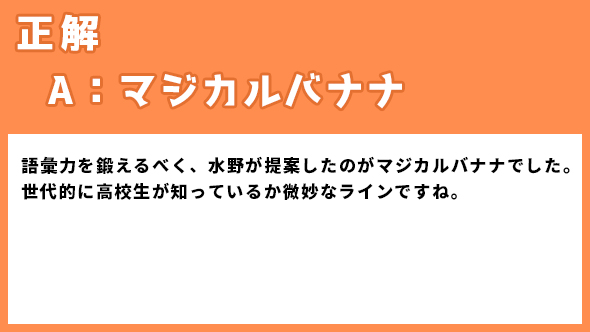ドラゴン桜 阿部寛 長澤まさみ 高橋海人 南沙良 平手友梨奈 加藤清史郎 鈴鹿央士 志田彩良 細田佳央太 ドラマ