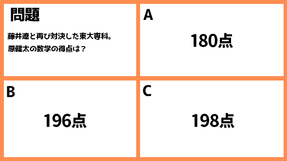 ドラゴン桜 阿部寛 長澤まさみ 高橋海人 南沙良 平手友梨奈 加藤清史郎 鈴鹿央士 志田彩良 細田佳央太 ドラマ