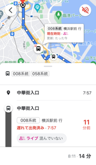 Google マップ GTFS-RT