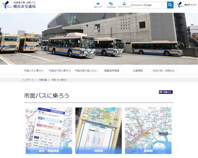 バス リアルタイム位置情報