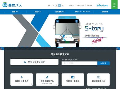 バス リアルタイム位置情報